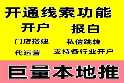 信息流代运营助力品牌跨界合作