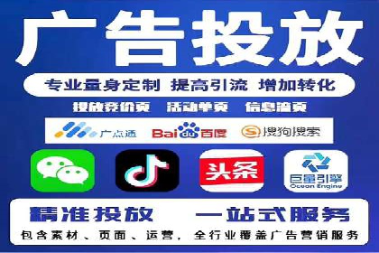 sem竞价托管代运营：提升品牌曝光度的策略